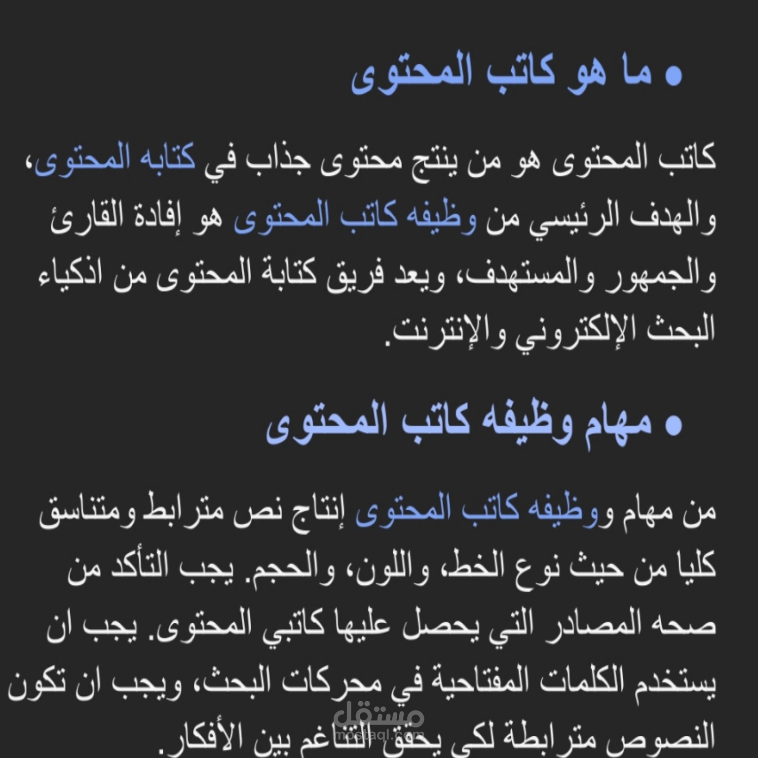 كتابة مقالات متوافقة مع SEO بطريقة محترفة