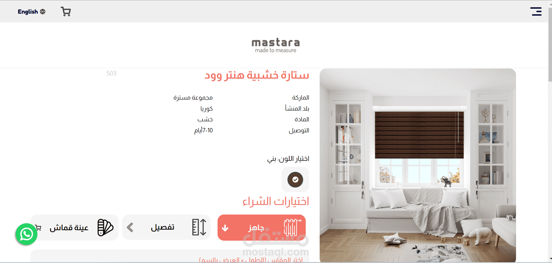 موقع بيع اونلاين