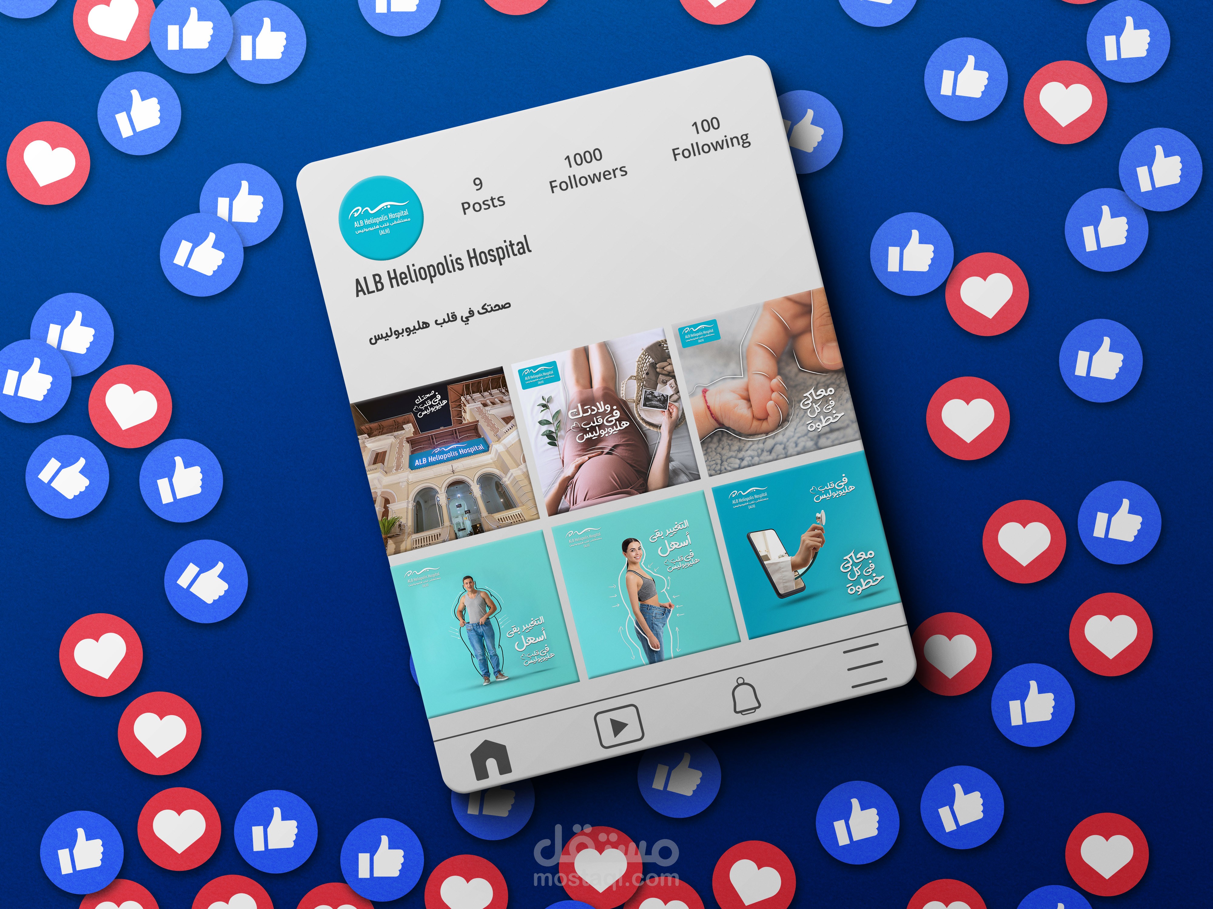 alb heliopolis hospital