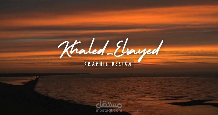 الشعار الخاص