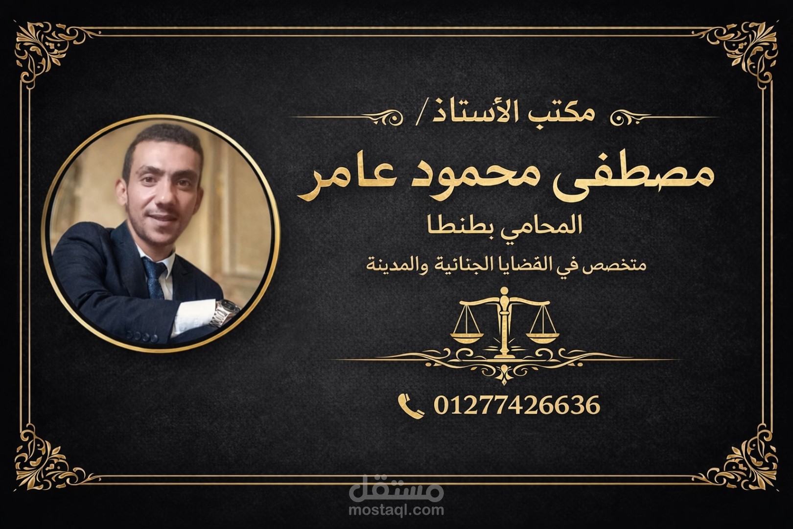 مكتب محاماه