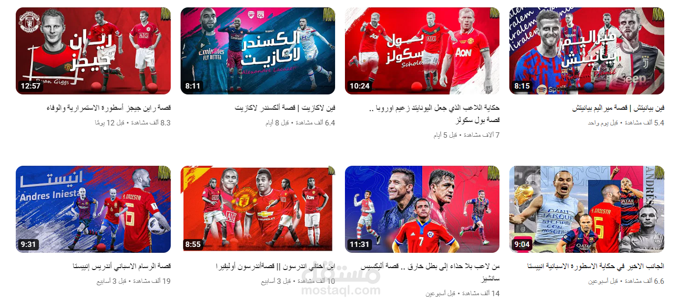 تصميم فيديوهات لقناه يوتيوب