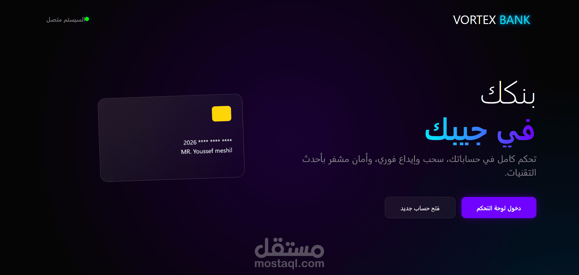 VORTEX BANK - Modern Banking Website