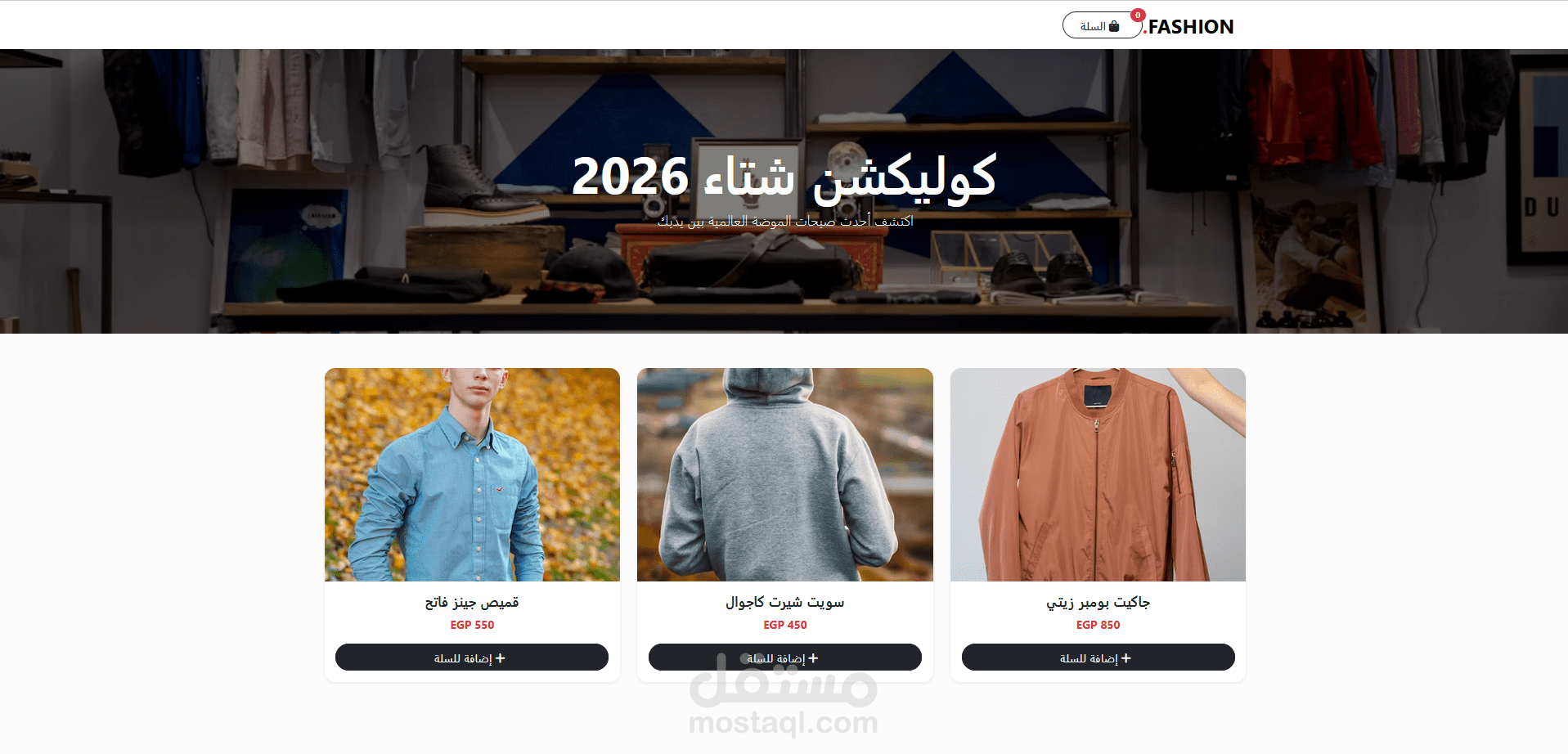 FASHION - Online Clothing Store