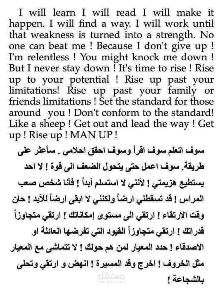 كتابة النصوص بشكل جيد باللغة العربية والإنجليزية.