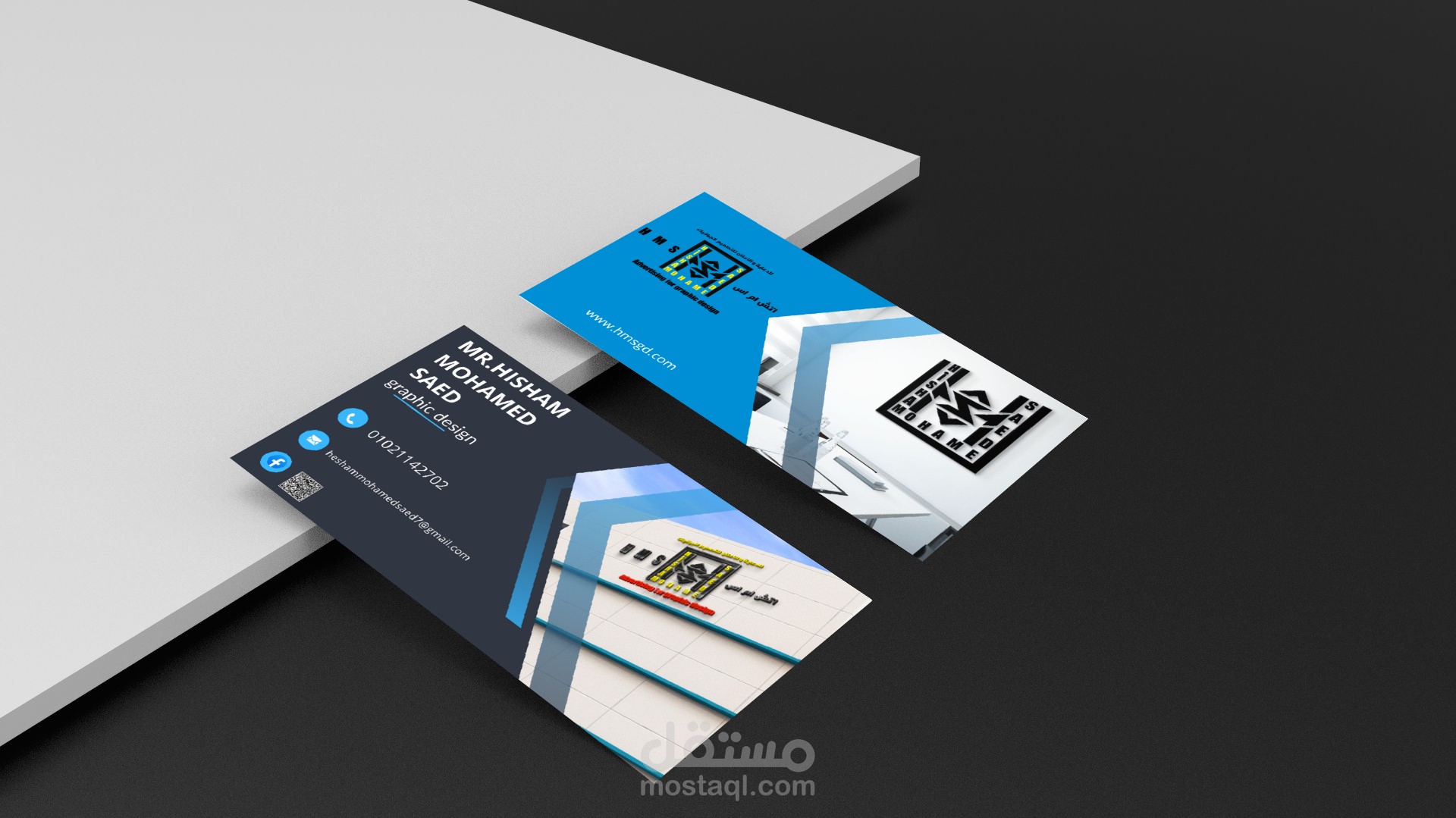 كارت عمل business card