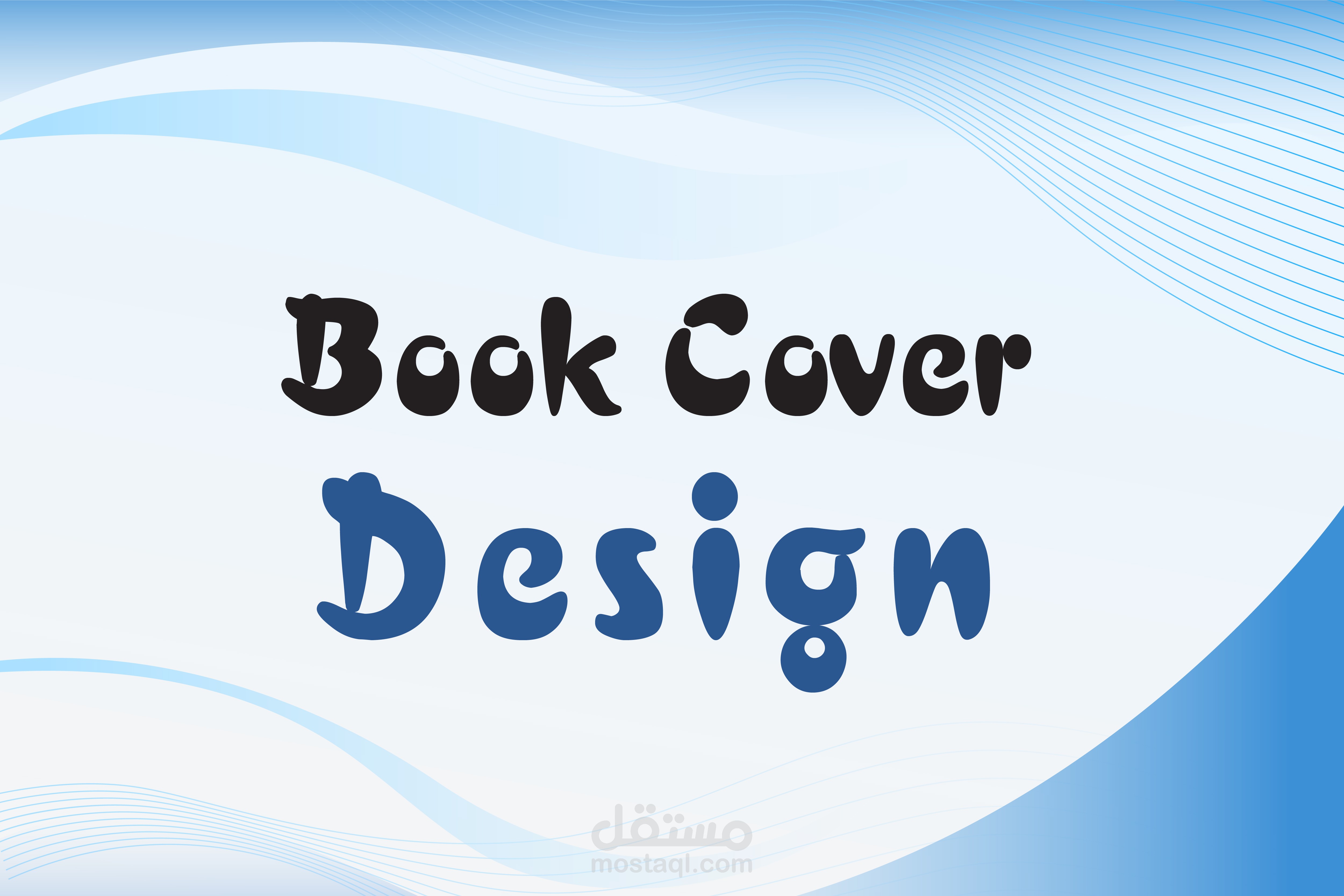 تصميم غلاف كتاب احترافي