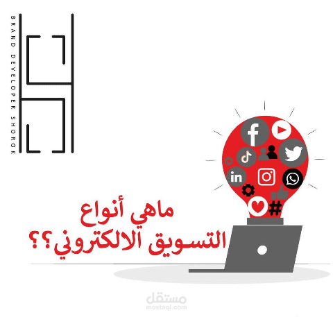 مقال عن التسويق الالكتروني.