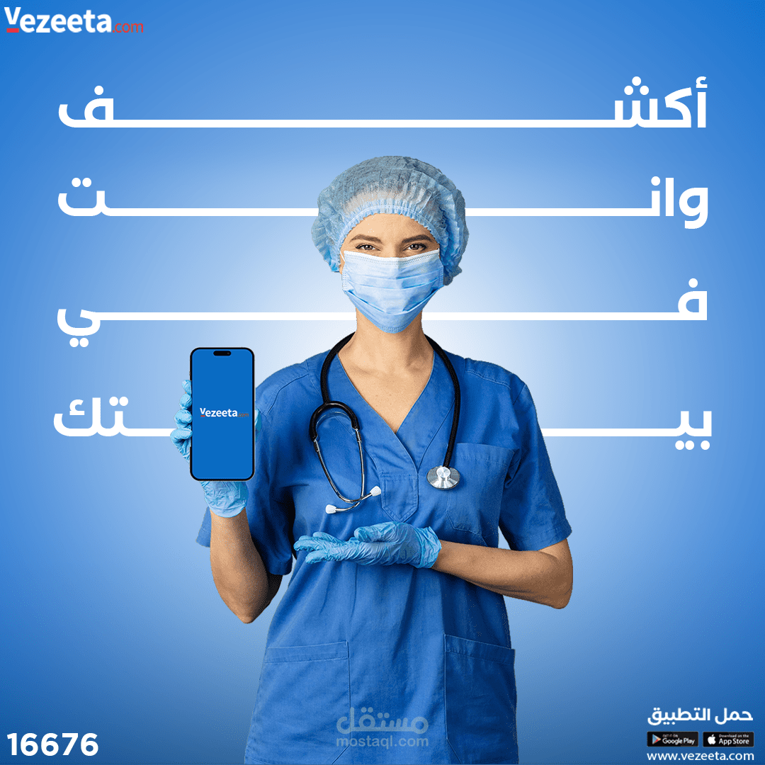 بوستر سوشيال ميدا لبرنامج فيزيتا