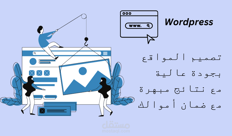 إصلاح جميع مشاكل مواقع الووردبريس