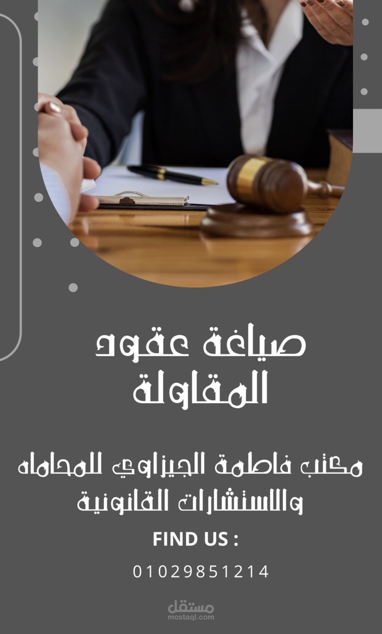 عدم التزام المقاول بالعقد