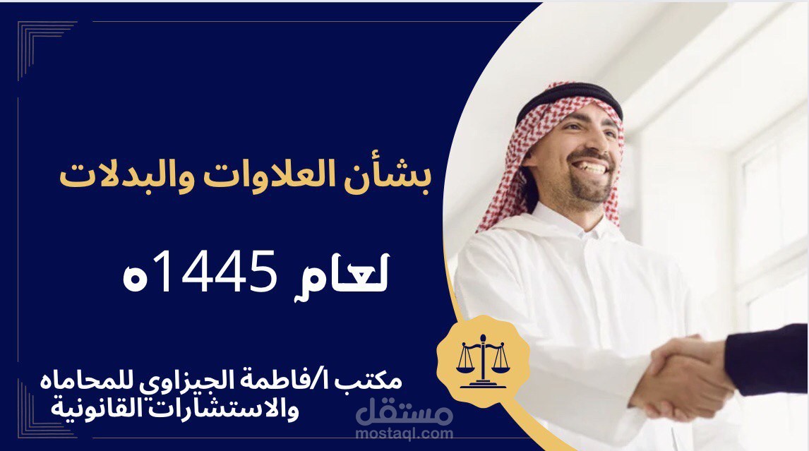 سلم رواتب العاملين في السعودية 1445 وقيمة العلاوات والبدلات بعد الزيادة الأخيرة