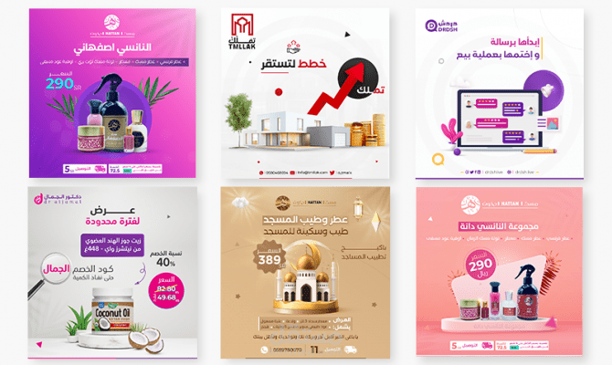 تصميم بوستات سوشيال ميديا(منشورات- اعلانات-بوستات)