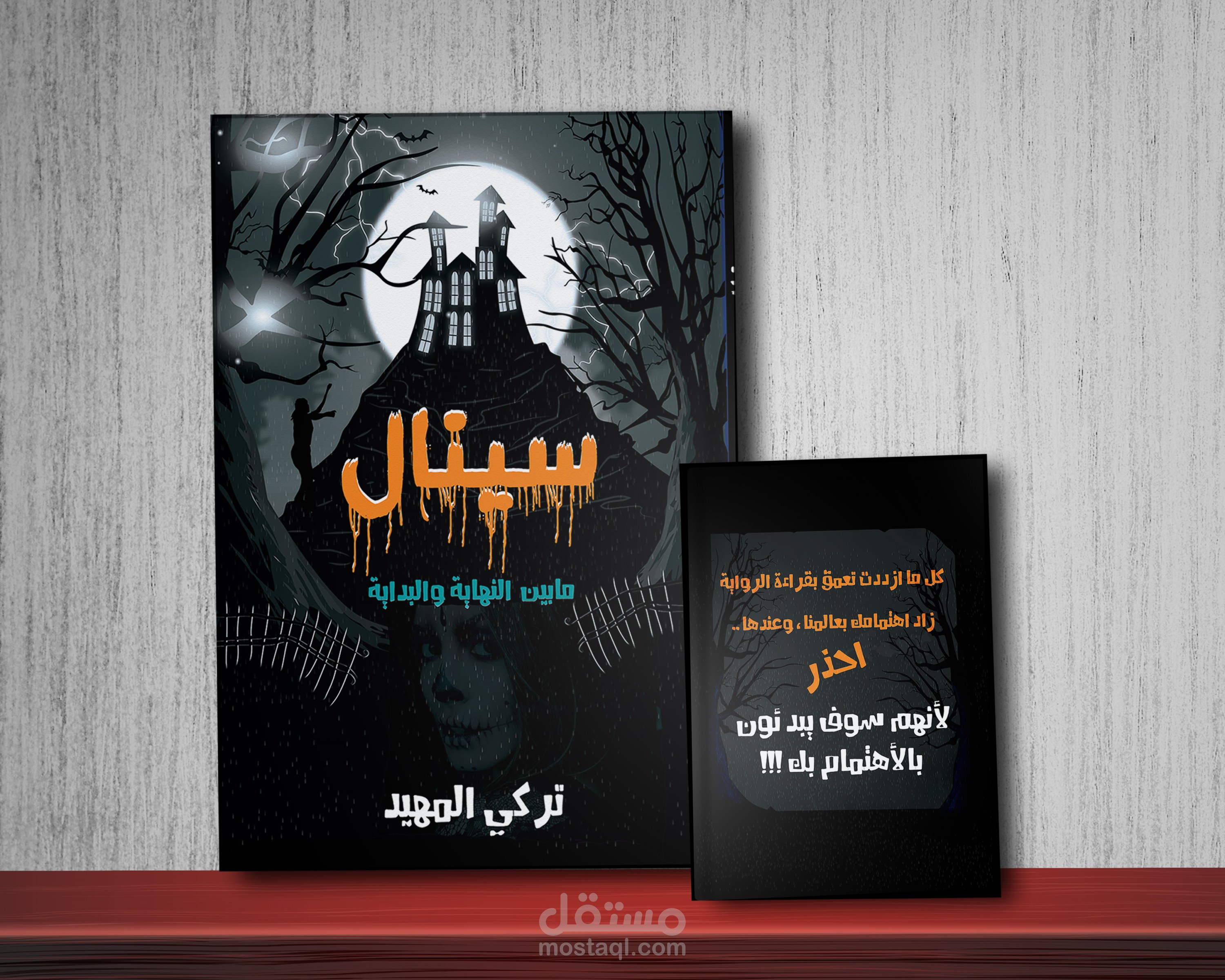 تصميم غلاف كتاب أو مجلة وتنسيق المحتوى الداخلى