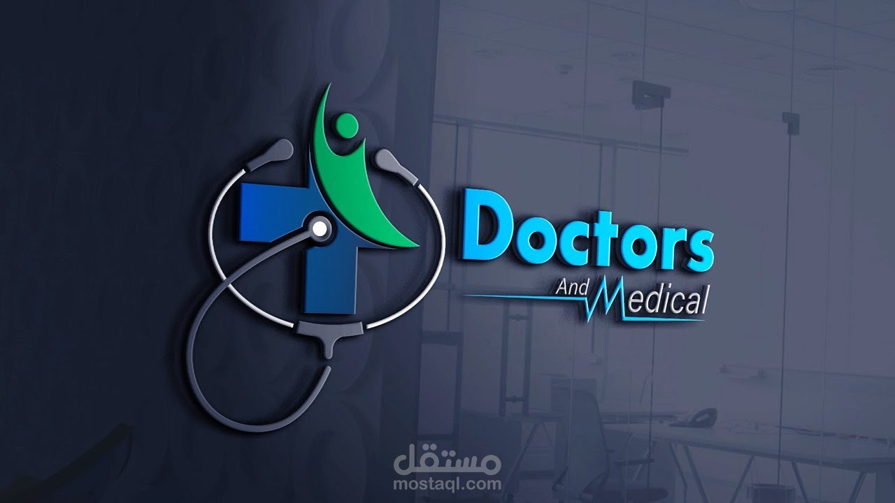 لوجو احترافي لعياده دكتور
