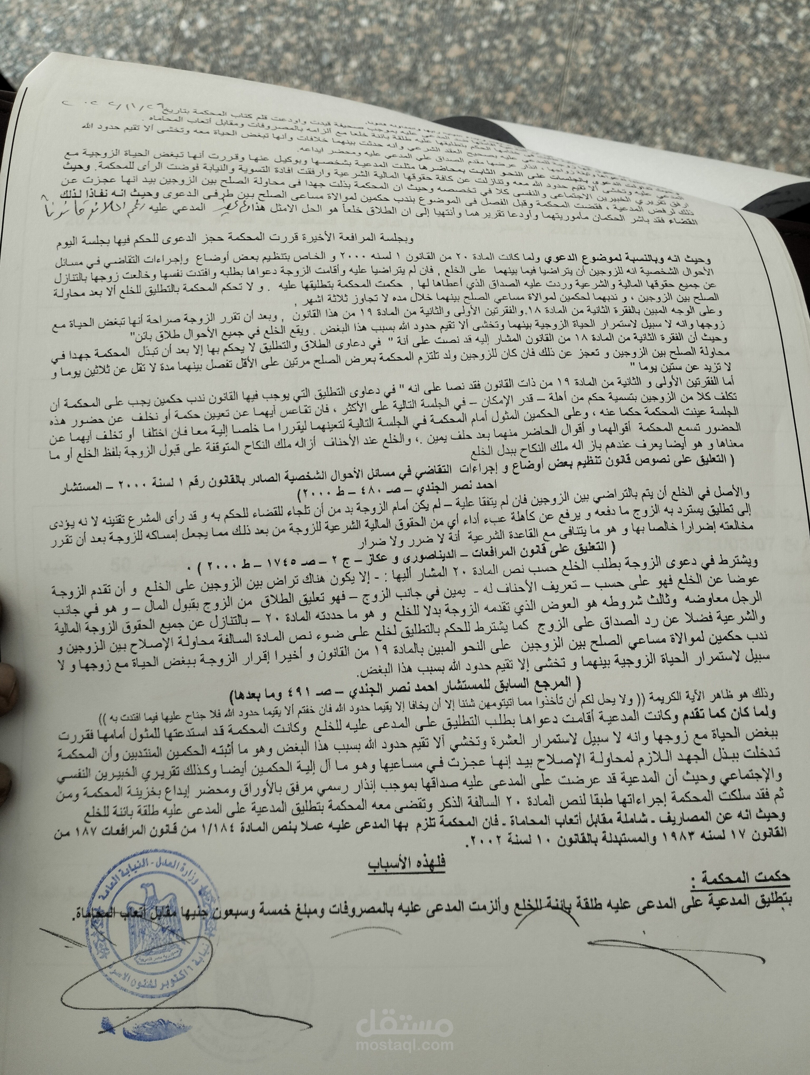 التقاضي الأسري والجنائي كتابه وصياغة العقود