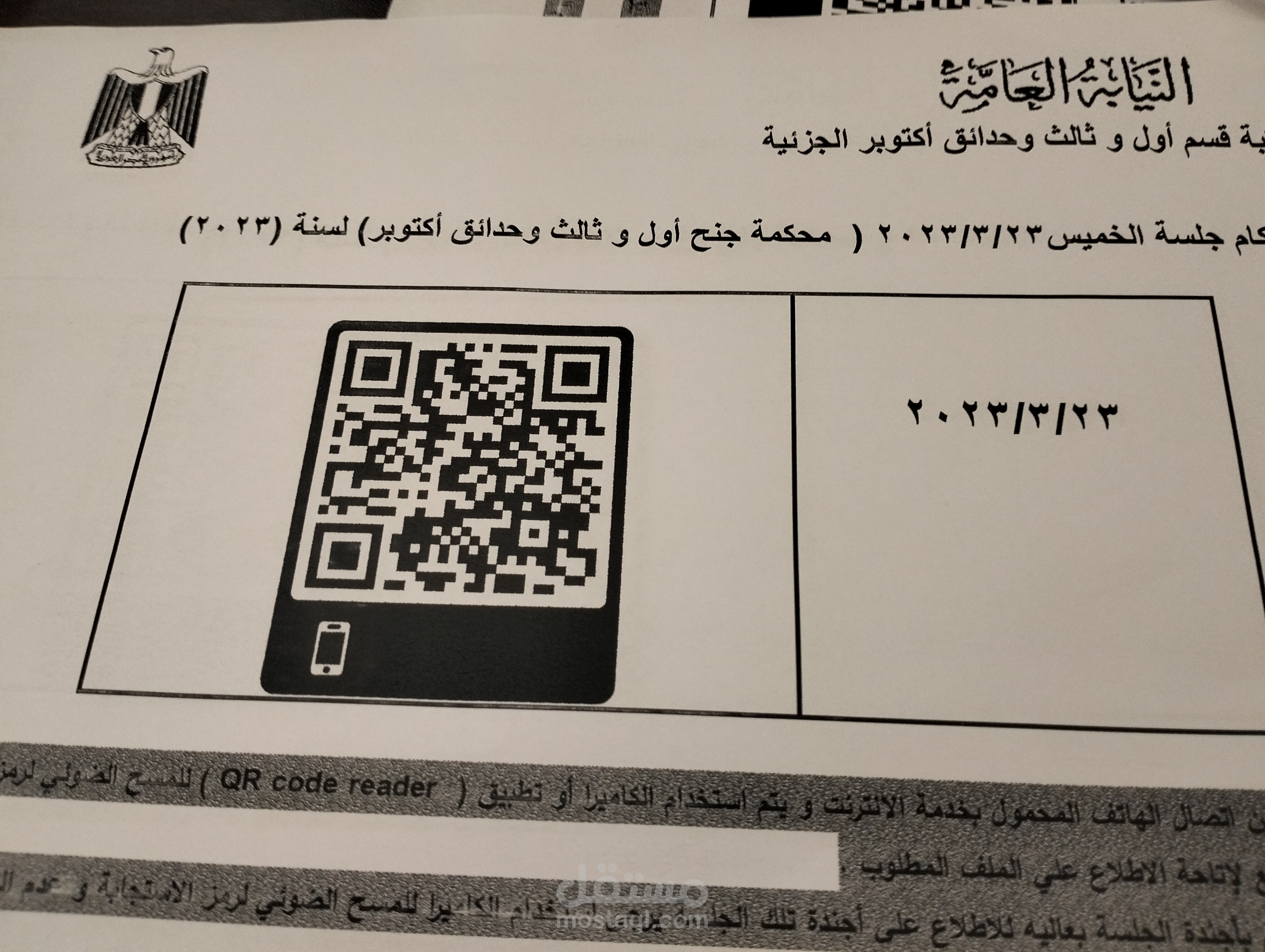 تعويض قدره خمسون ألف جنيها عن واقعه ضرب زوجه لزوجها