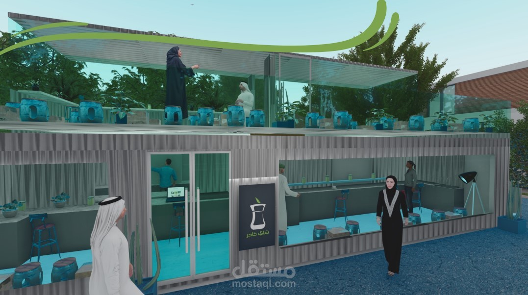 مشروع شاي خادر