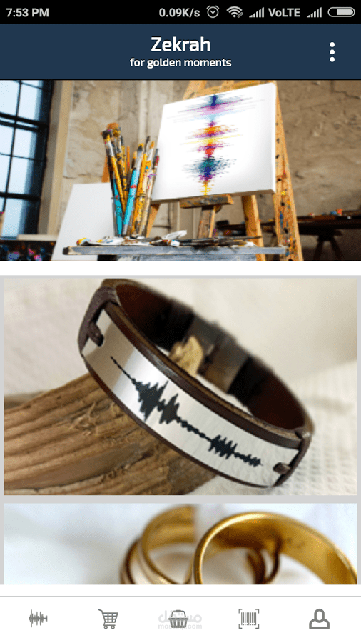 دراسة جدوى لتطبيق جوال Zekrah  لبيع الهدايا الذكية بشفرة صوتية بدول الخليج