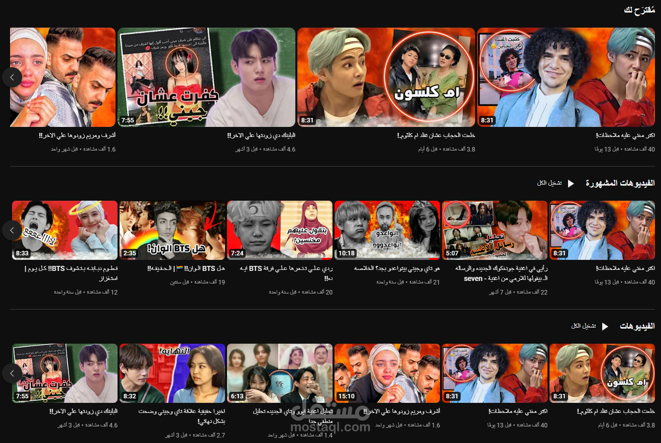 منتاج لقناه يوتيوب كامله