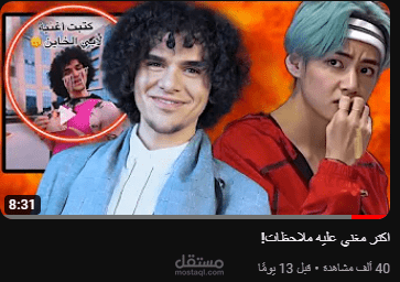 تصميم  thumbnail احترافي