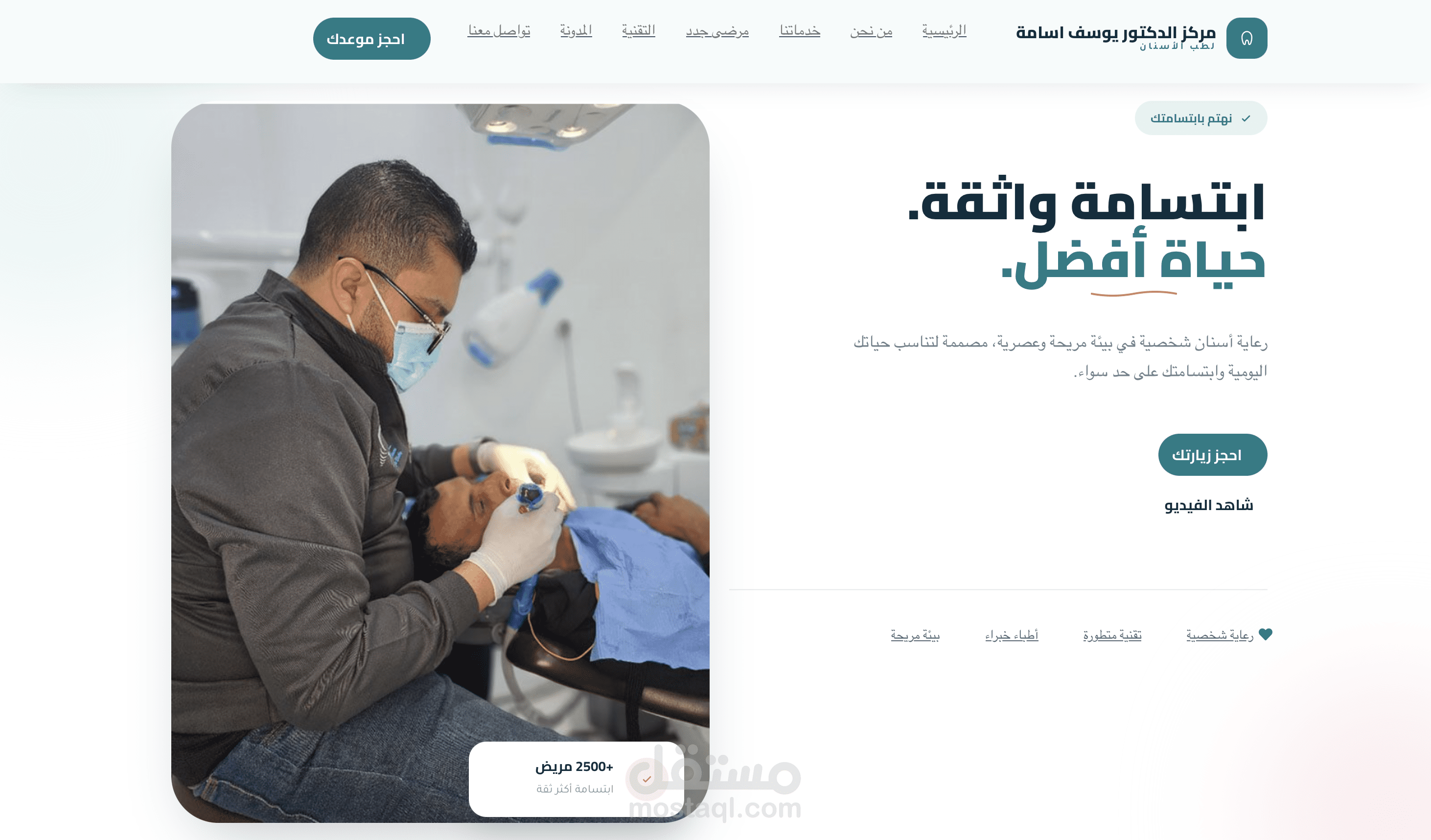 موقع لمركز جراحه وتجميل الاسنان