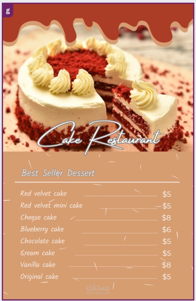 منيو لمطعم حلويات
