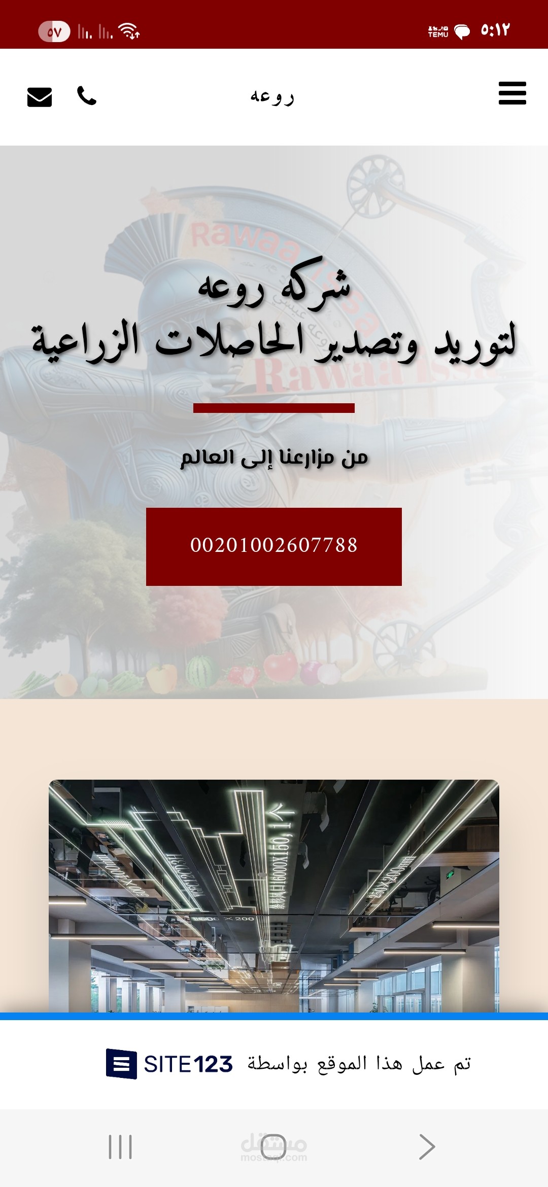 انشاء موقع إلكتروني