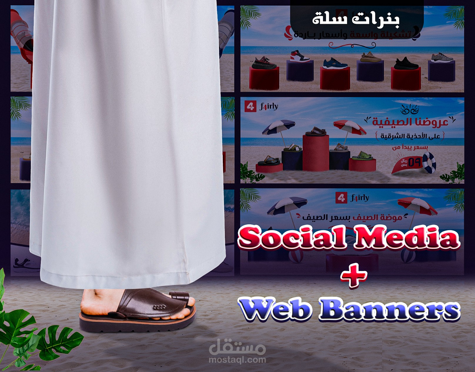 تصاميم متجر سلة