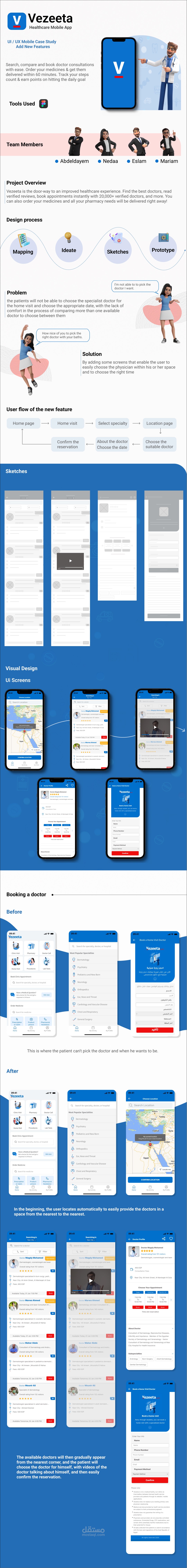 UI/UX Case study ( add a new feature in medical app)