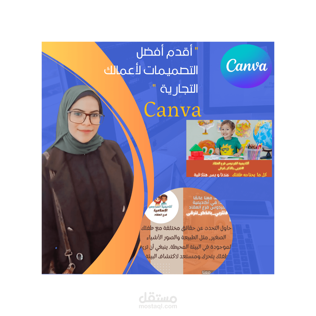 تصميم منشورات السوشيال ميديا باستخدام كانفا Canva