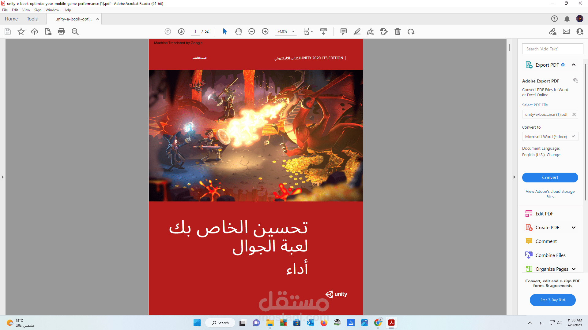 ترجمة ملفات