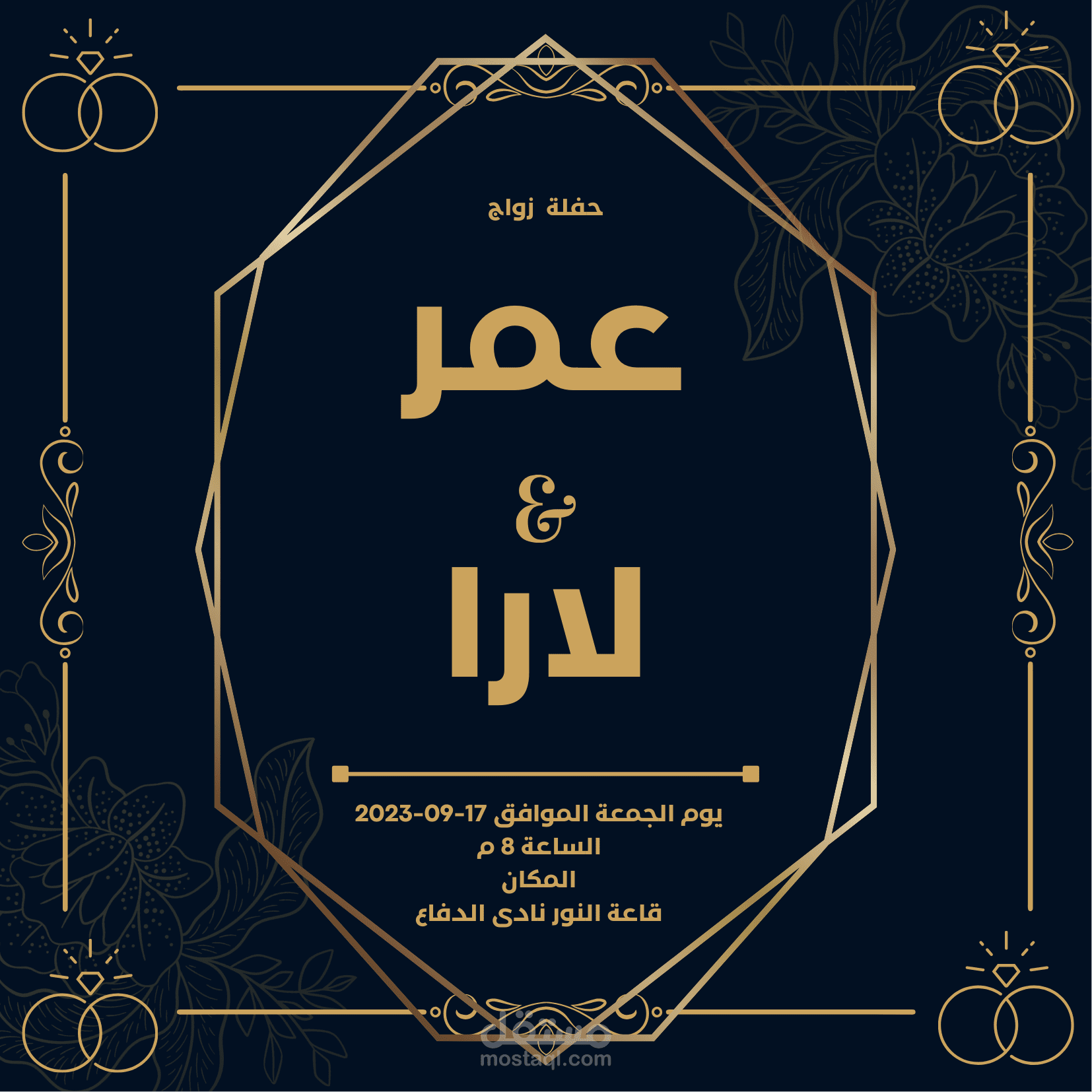 تصميم دعوات زواج