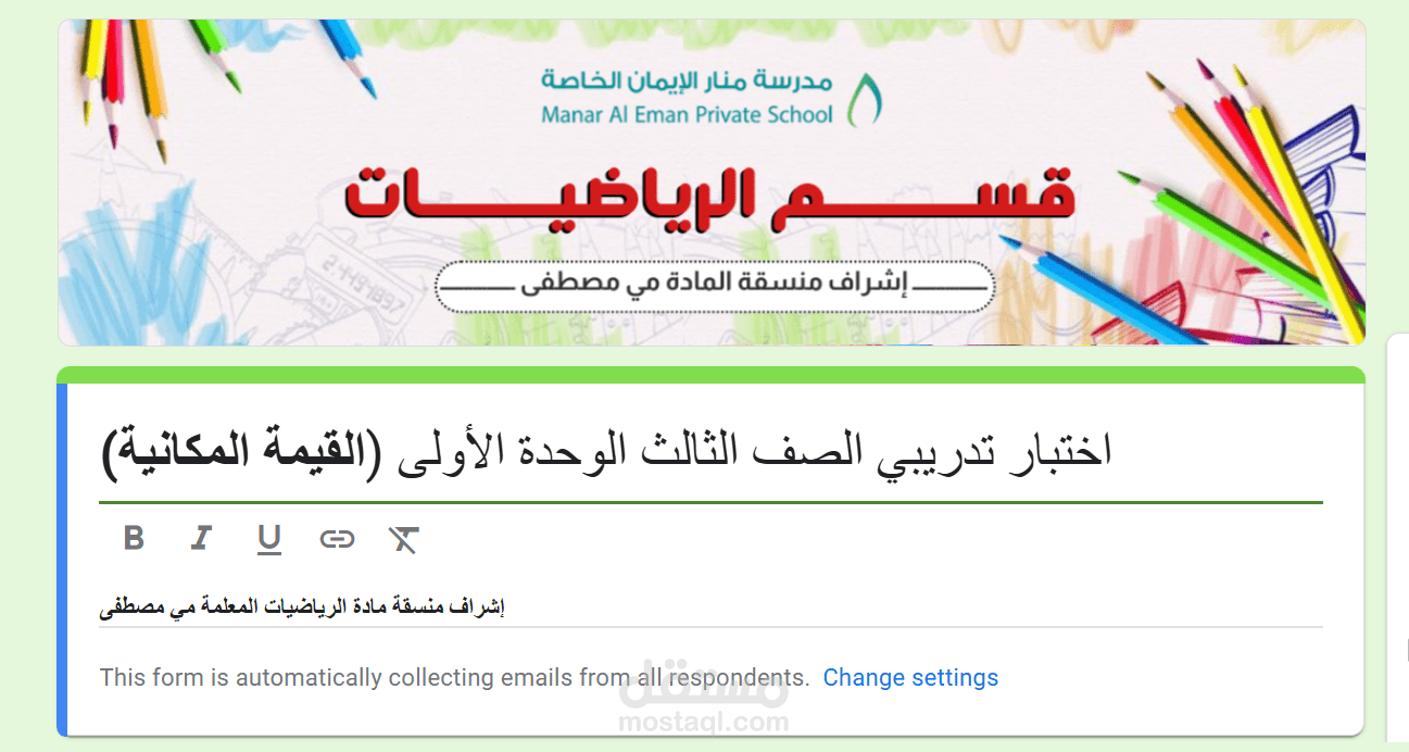 استبيانات
