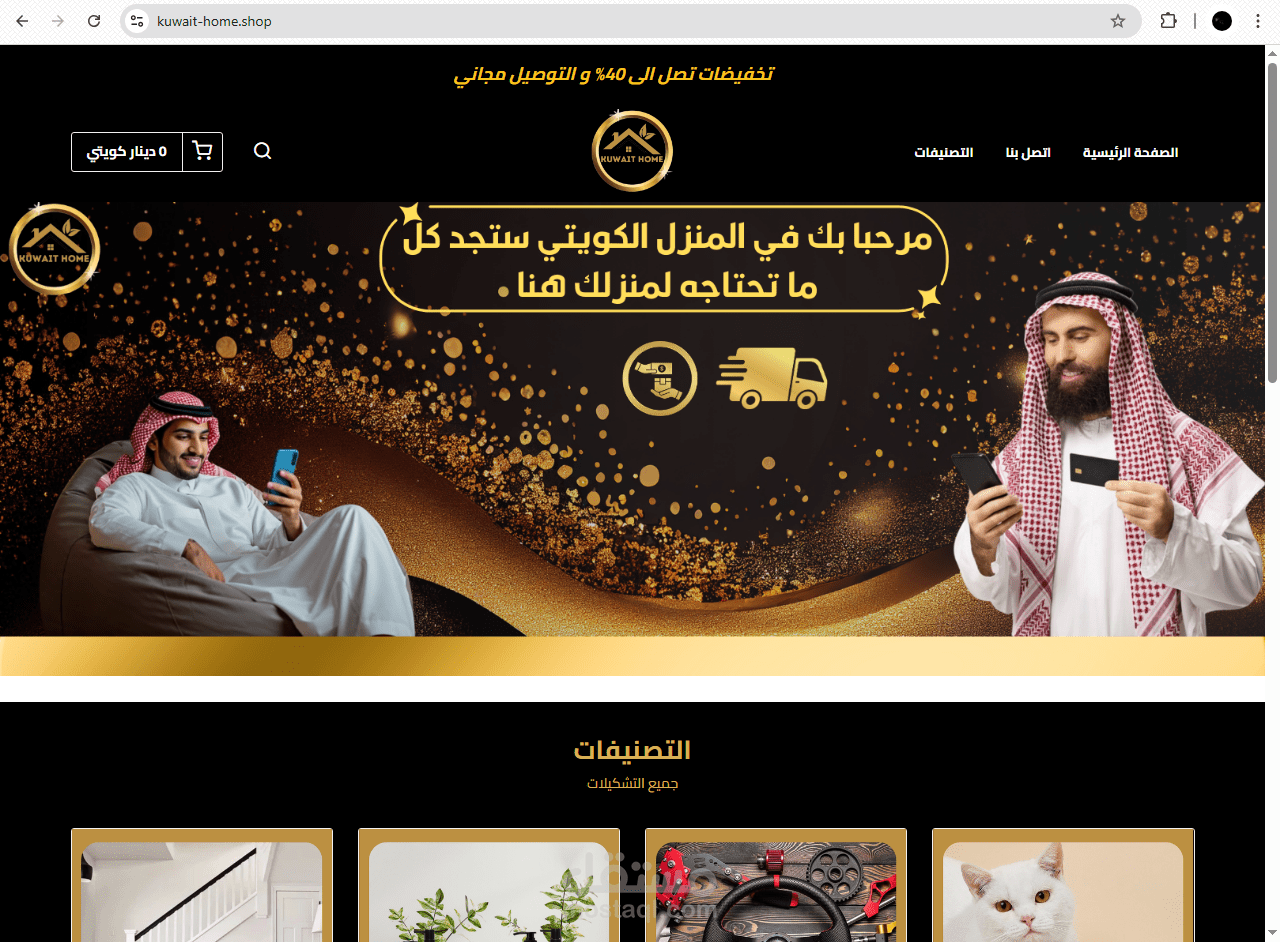 موقع البيت الكويتي