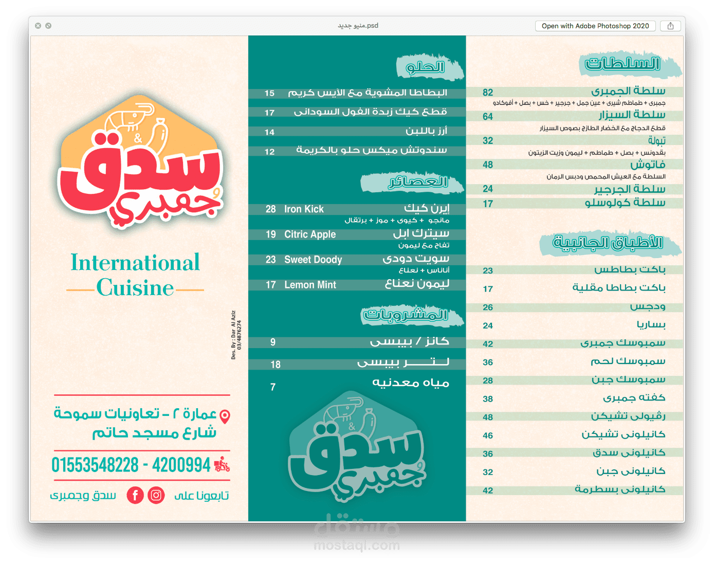 متواجد 24 ساعه اترك رسالتك وسيتم الرد في اسرع وقت  ويشرفني التعامل معكم مع تحياتي اسلام عبد العزيز