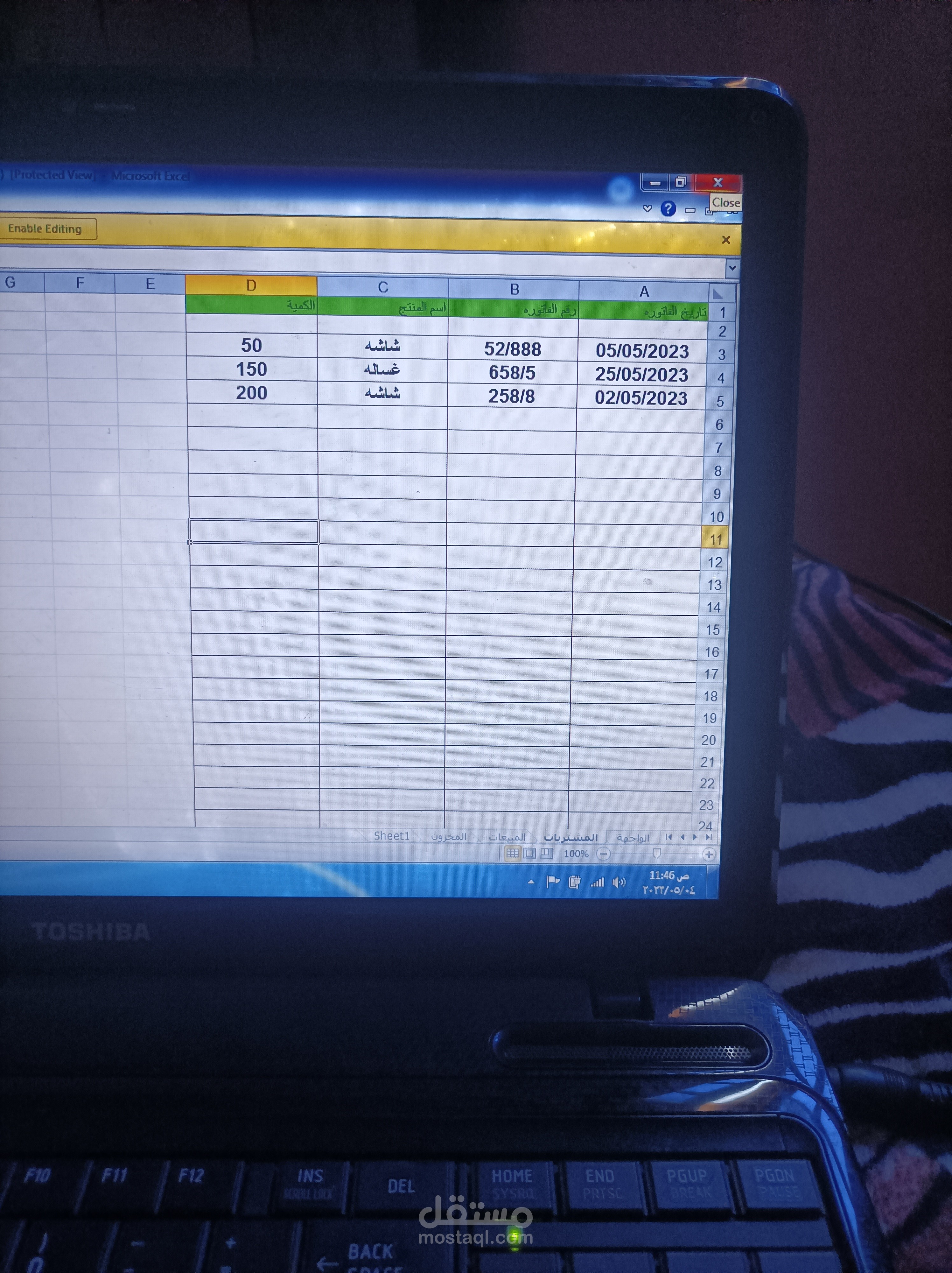 شيت اكسيل لمخزن