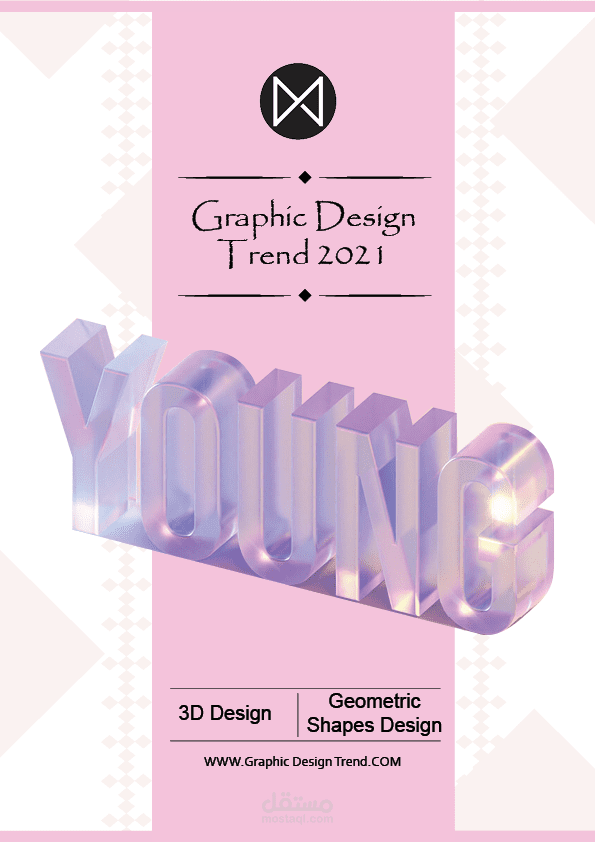 مجلة Graphic_Trends