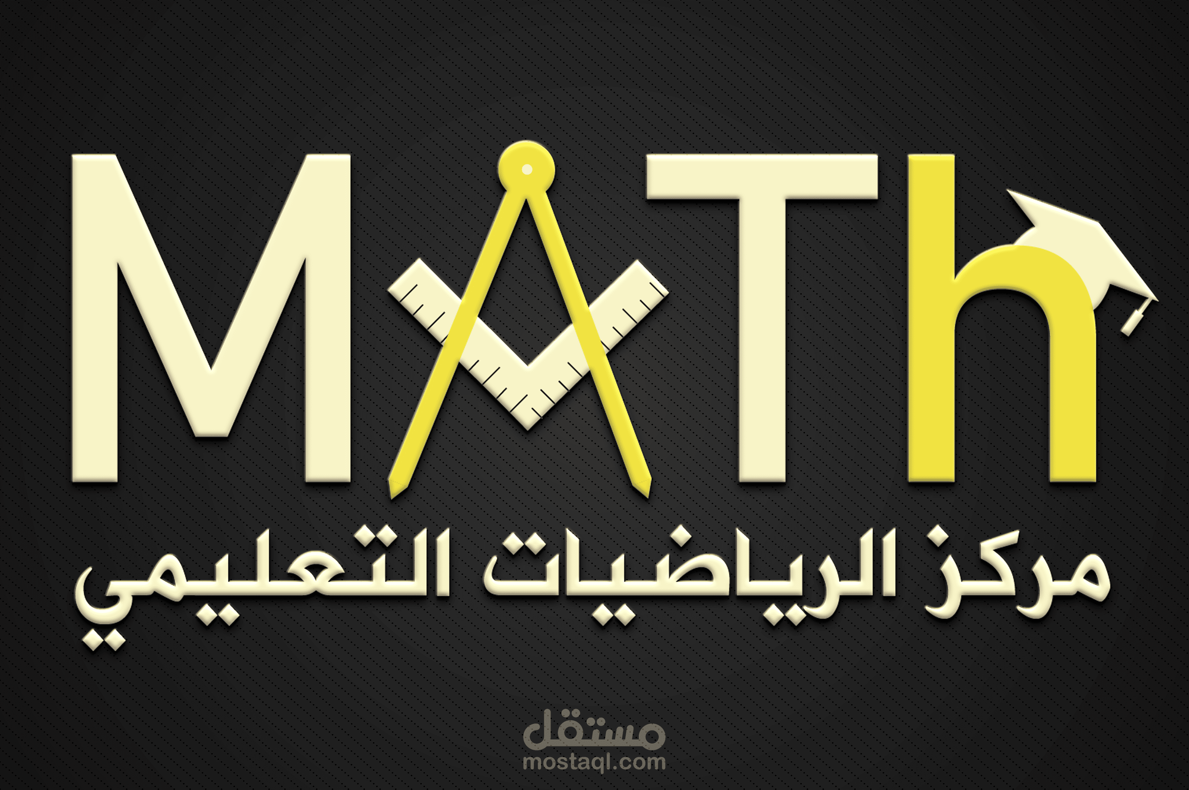 هوية بصرية لمركز تعليمي للرياضيات