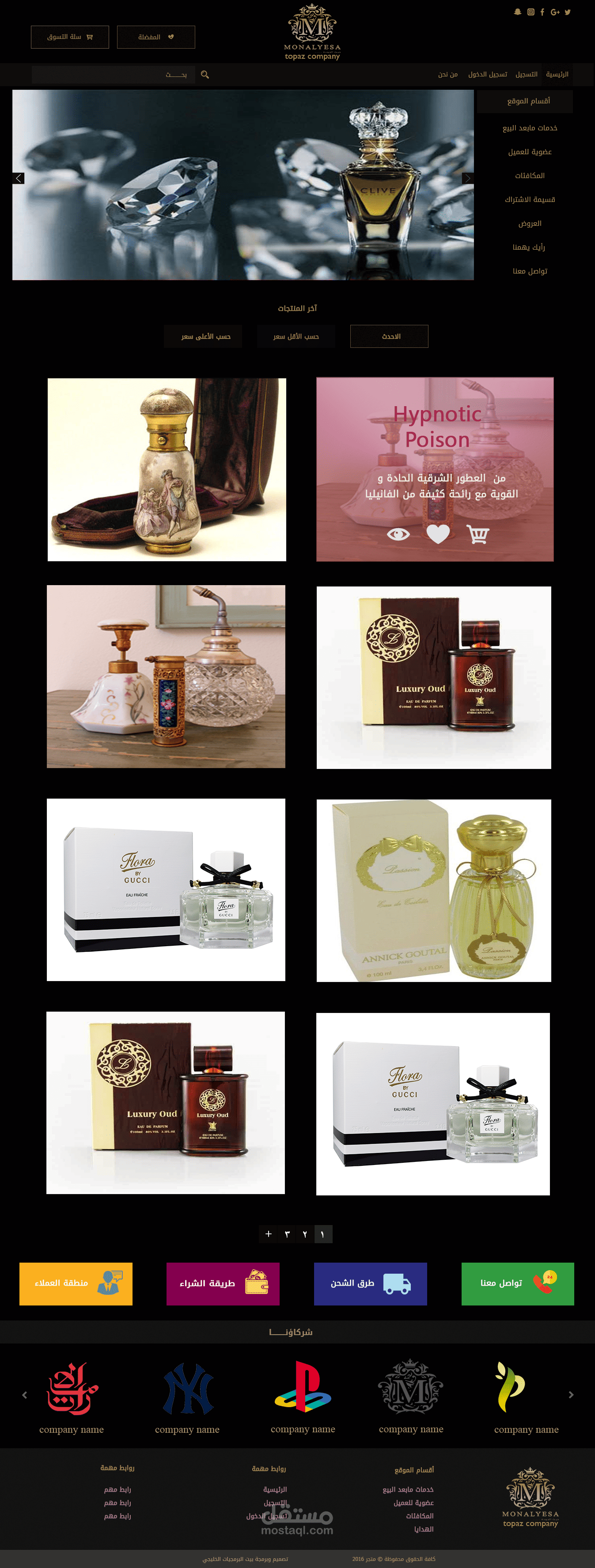 موقع العطور