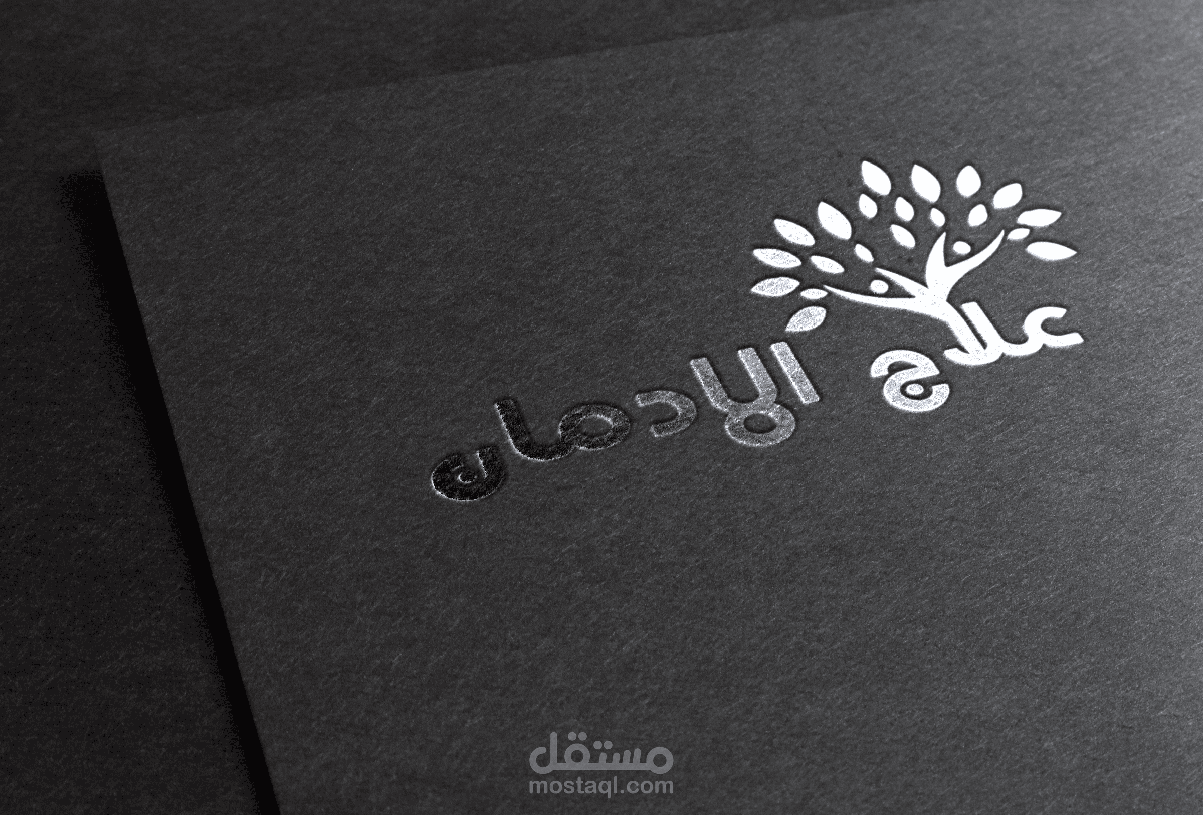 لوجو علاج الادمان