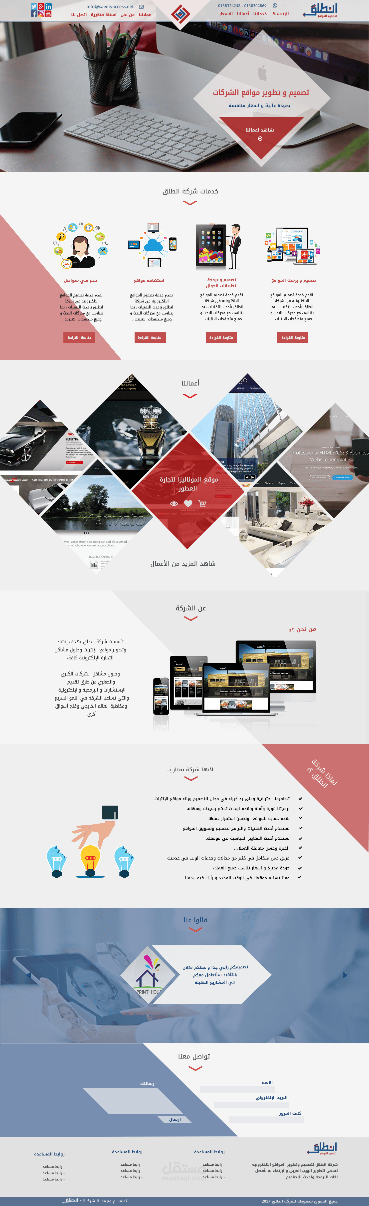 entlq website