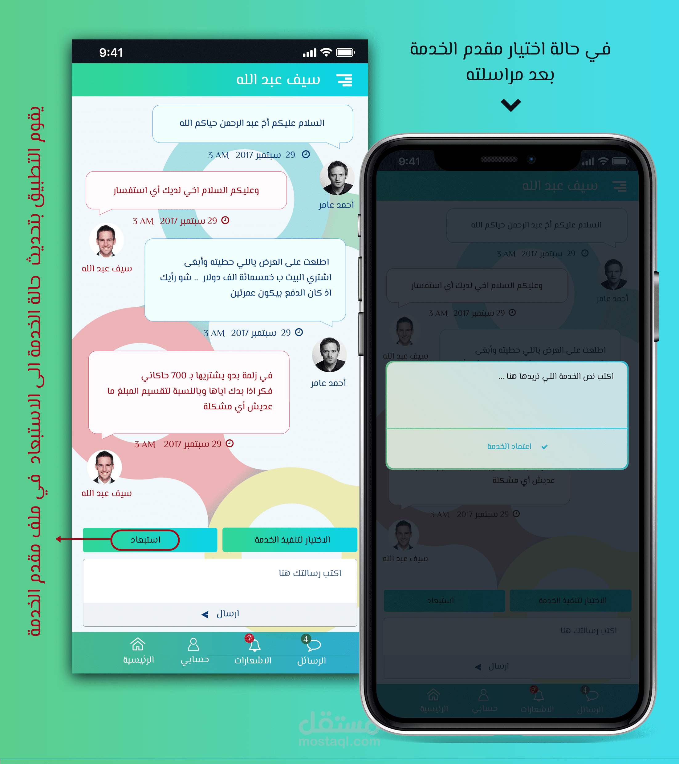 تطبيق مفيد
