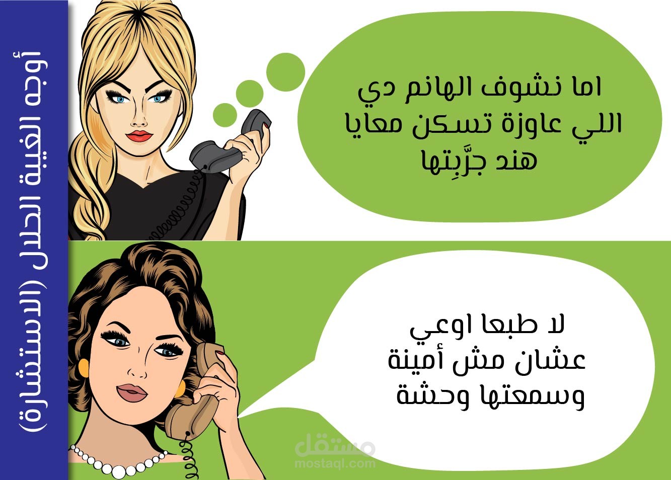 لا تغتاب