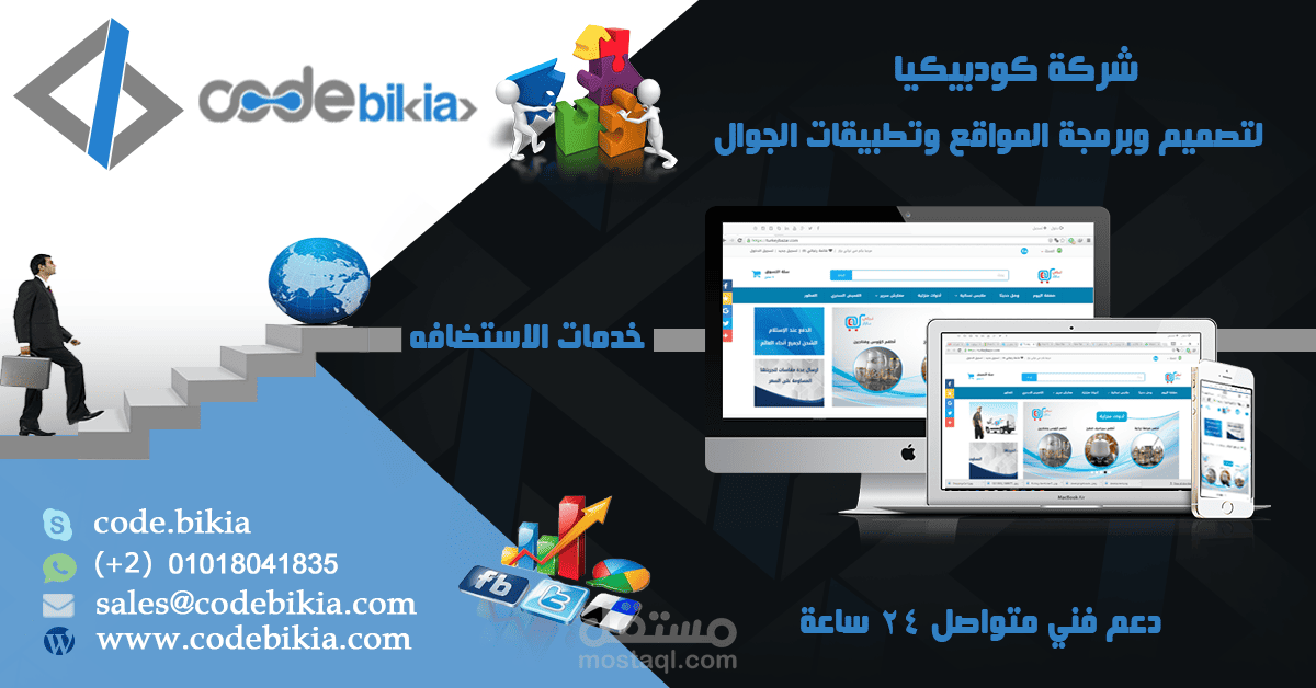 اعلان فيس بوك