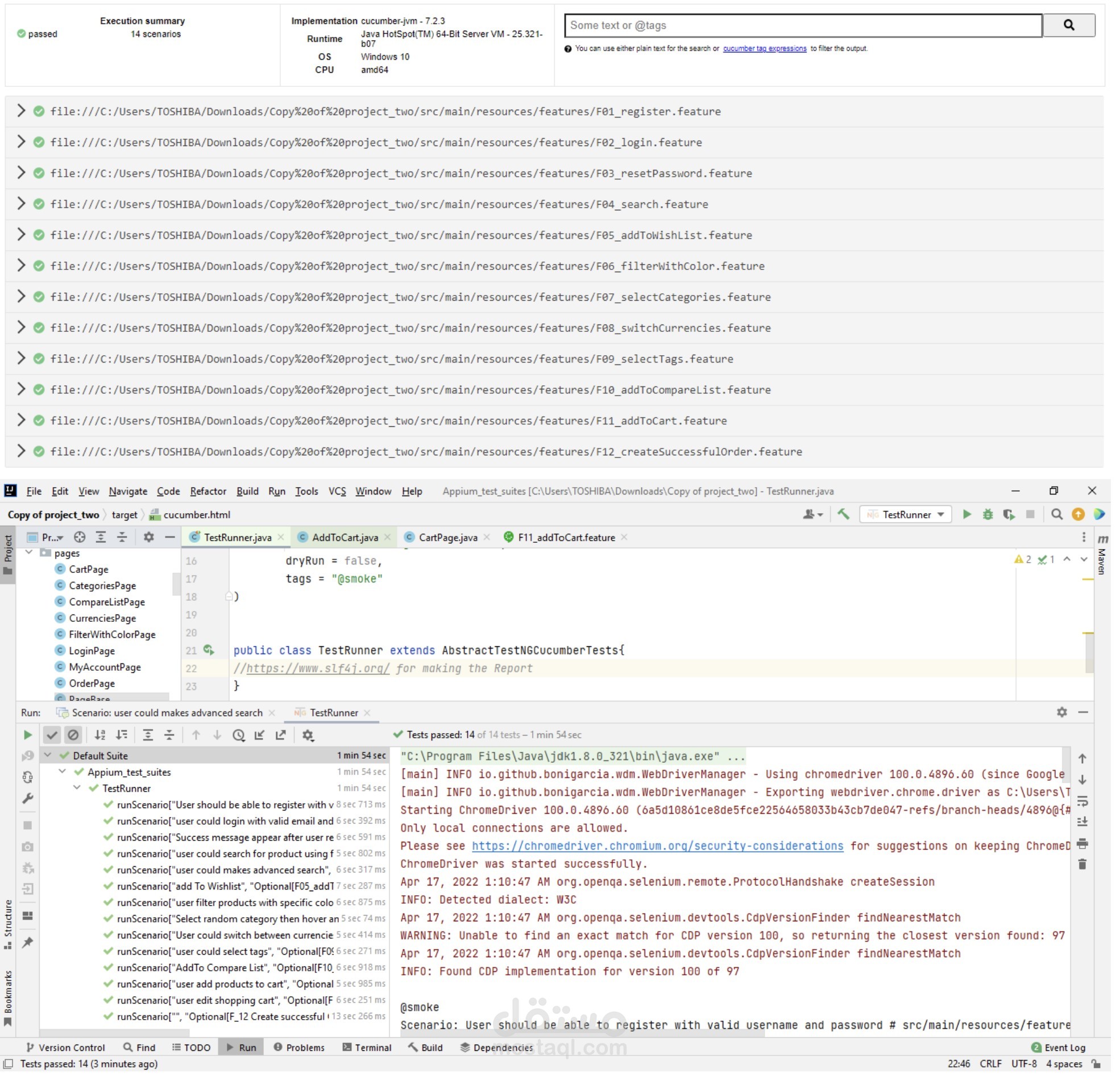 اختبار البرمجيات التلقائي Automation testing