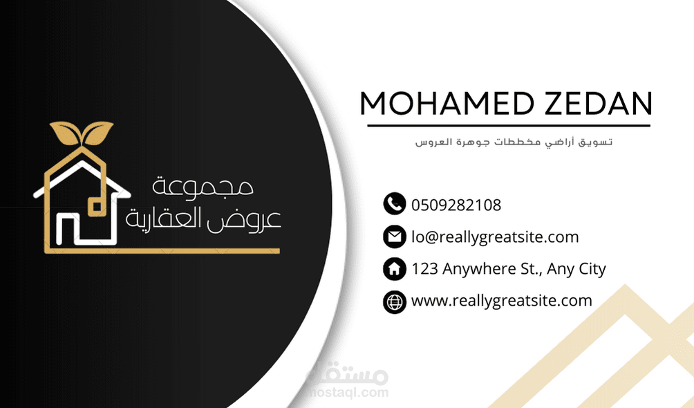 تصميم بطاقات العمل والكروت الشخصية Business card