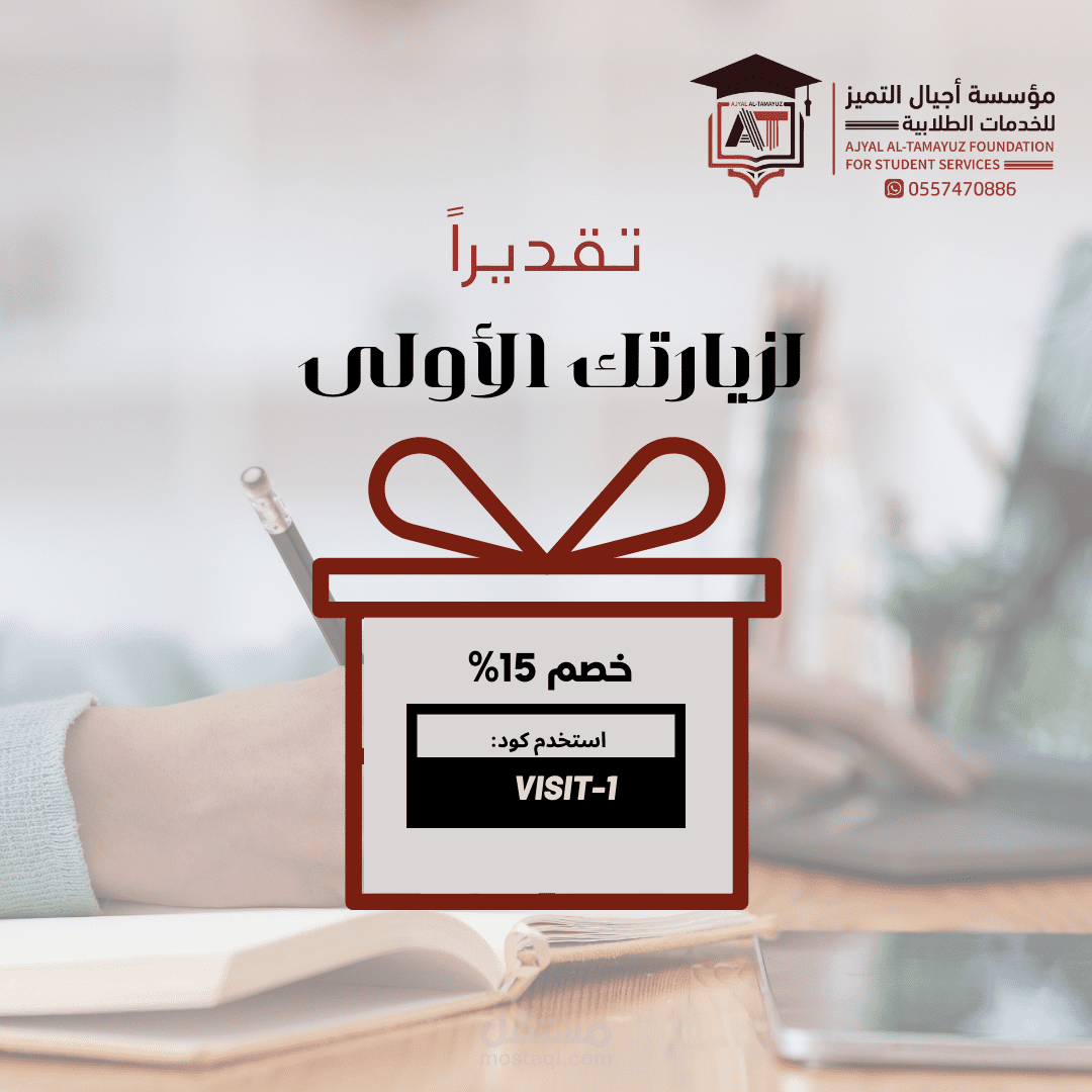 اعلانات ترويجية للتسويق Ads