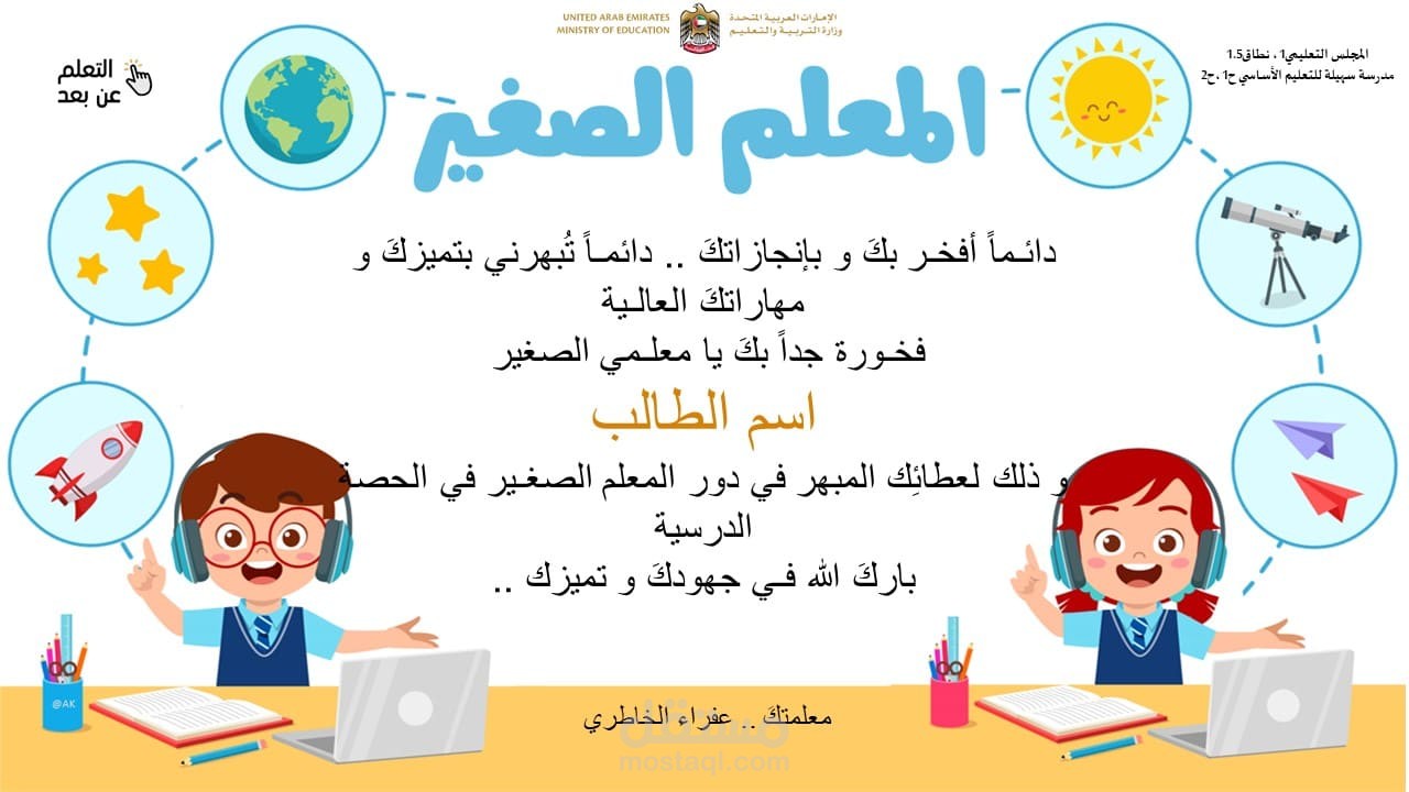 شهادات تقدير