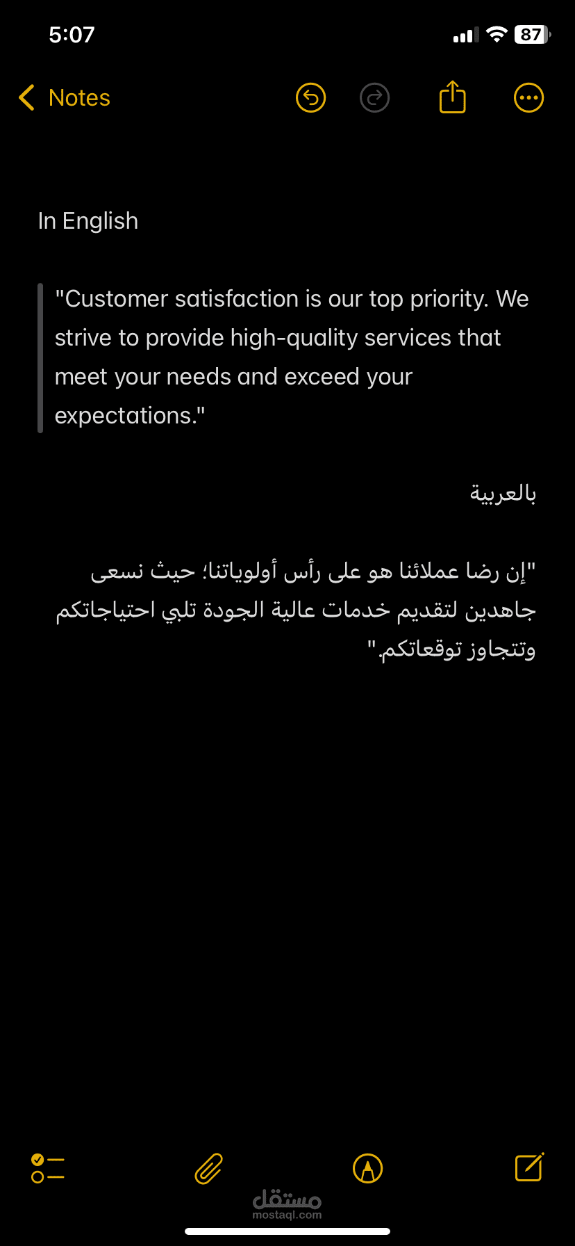 نموذج ترجمة احترافية لمحتوى تسويقي (إنجليزي - عربي).